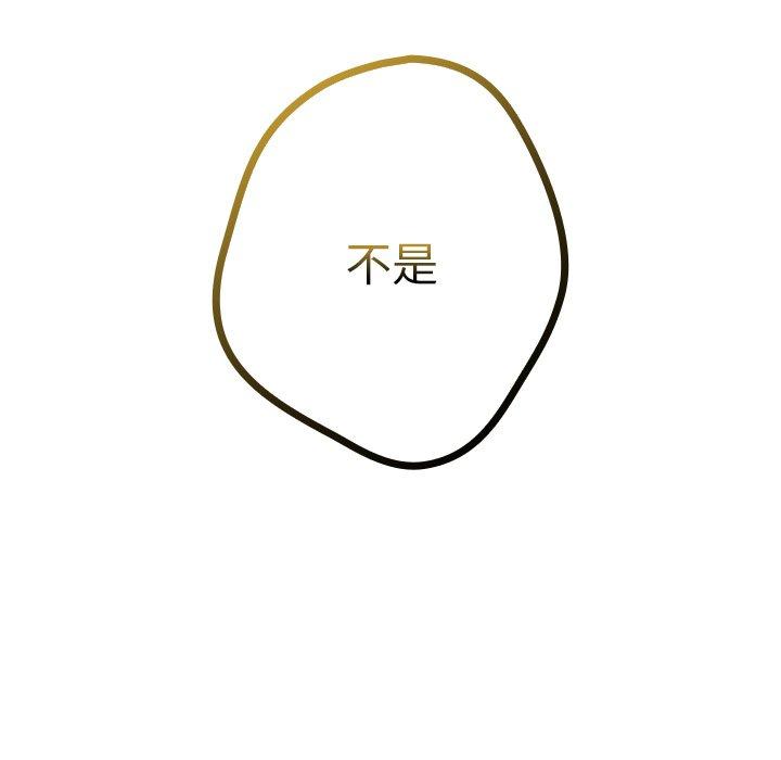 [韩国漫画] 游戏不能这样玩 剧情,巨乳大奶#[164P]-134