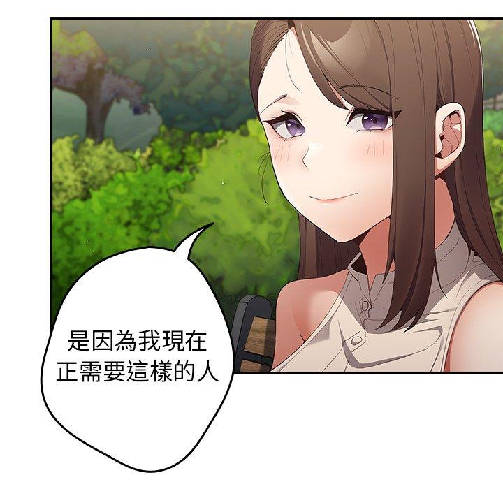 [韩国漫画] 游戏不能这样玩 剧情,巨乳大奶#[164P]-135