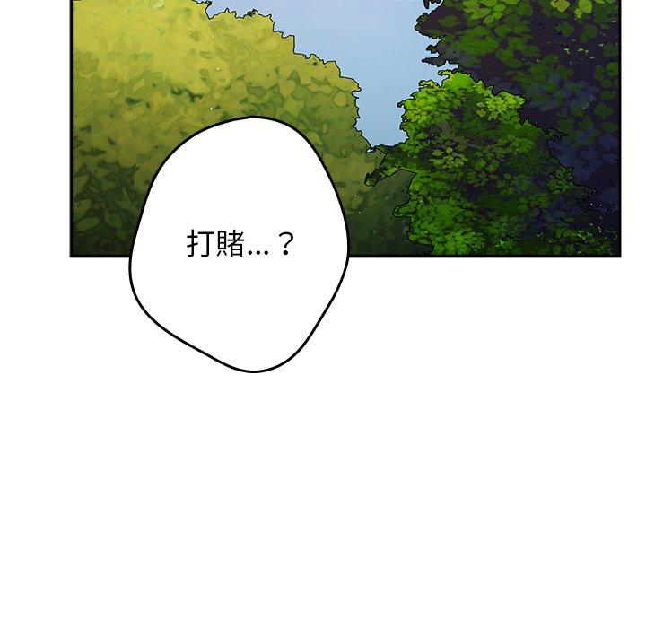 [韩国漫画] 游戏不能这样玩 剧情,巨乳大奶#[164P]-139
