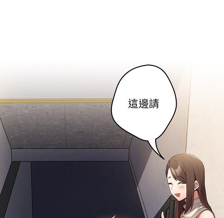 [韩国漫画] 游戏不能这样玩 剧情,巨乳大奶#[164P]-144