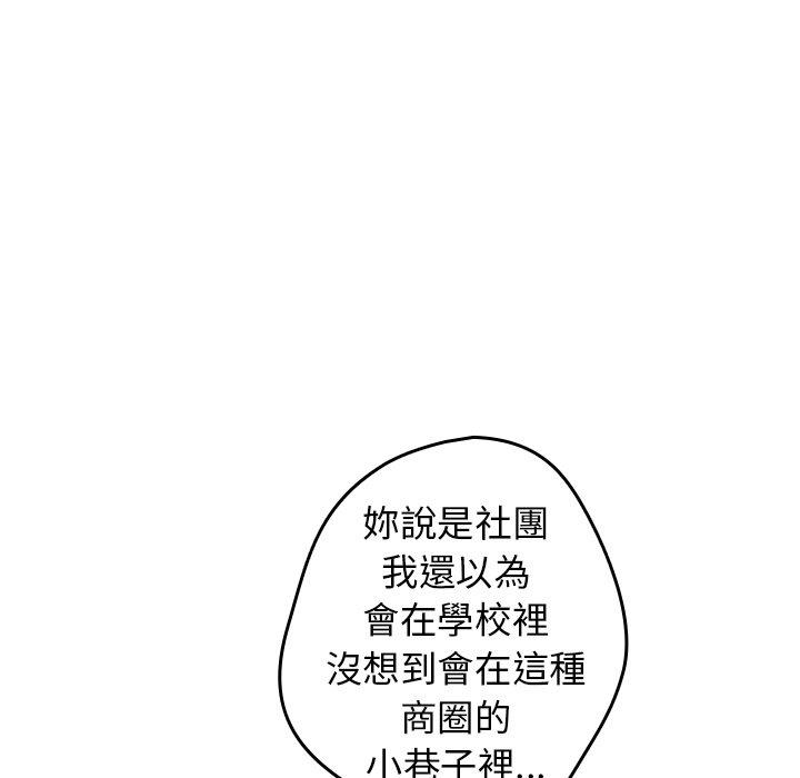 [韩国漫画] 游戏不能这样玩 剧情,巨乳大奶#[164P]-146