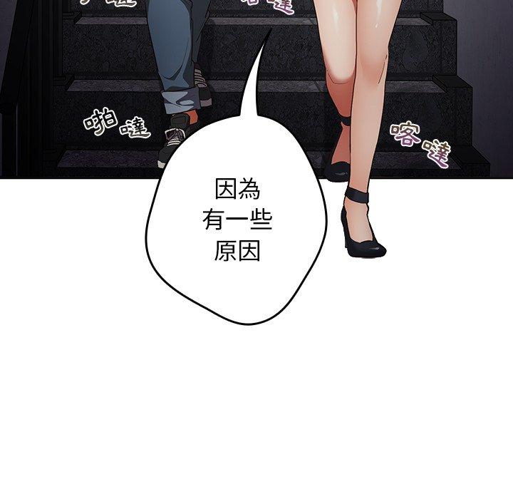 [韩国漫画] 游戏不能这样玩 剧情,巨乳大奶#[164P]-148