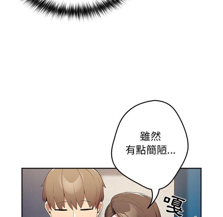 [韩国漫画] 游戏不能这样玩 剧情,巨乳大奶#[164P]-151