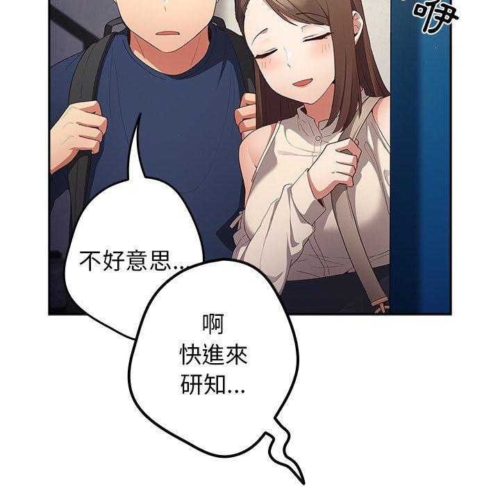 [韩国漫画] 游戏不能这样玩 剧情,巨乳大奶#[164P]-152