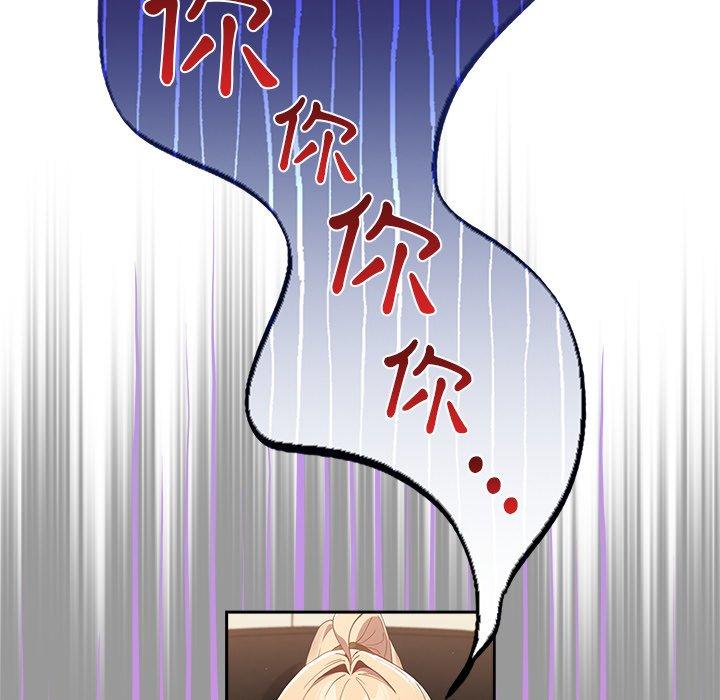 [韩国漫画] 游戏不能这样玩 剧情,巨乳大奶#[164P]-159