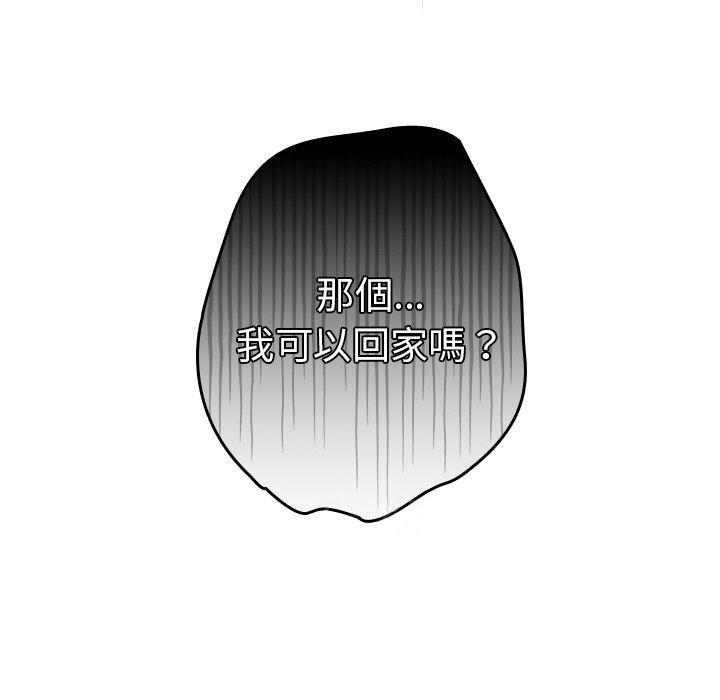 [韩国漫画] 游戏不能这样玩 剧情,巨乳大奶#[164P]-164