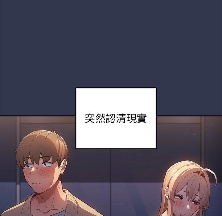 [韩国漫画] 游戏不能这样玩 剧情,巨乳大奶#[164P]-23