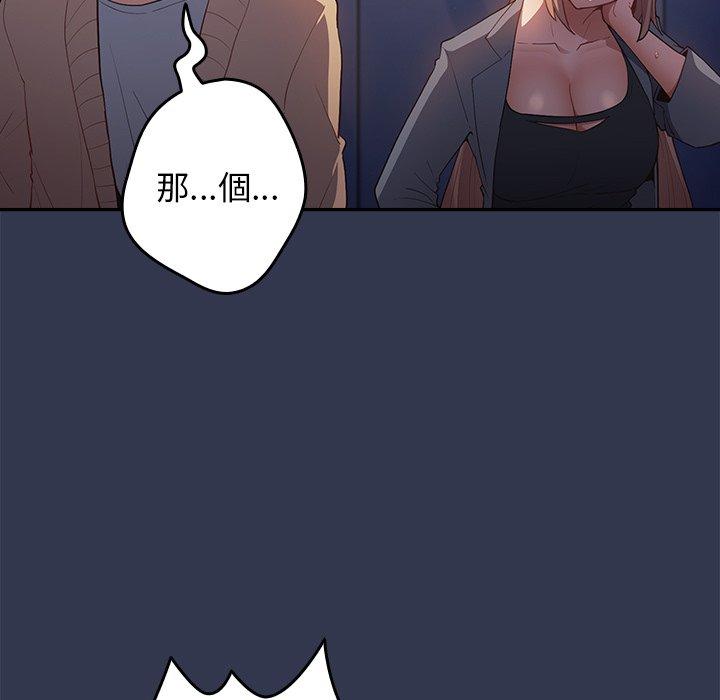 [韩国漫画] 游戏不能这样玩 剧情,巨乳大奶#[164P]-24