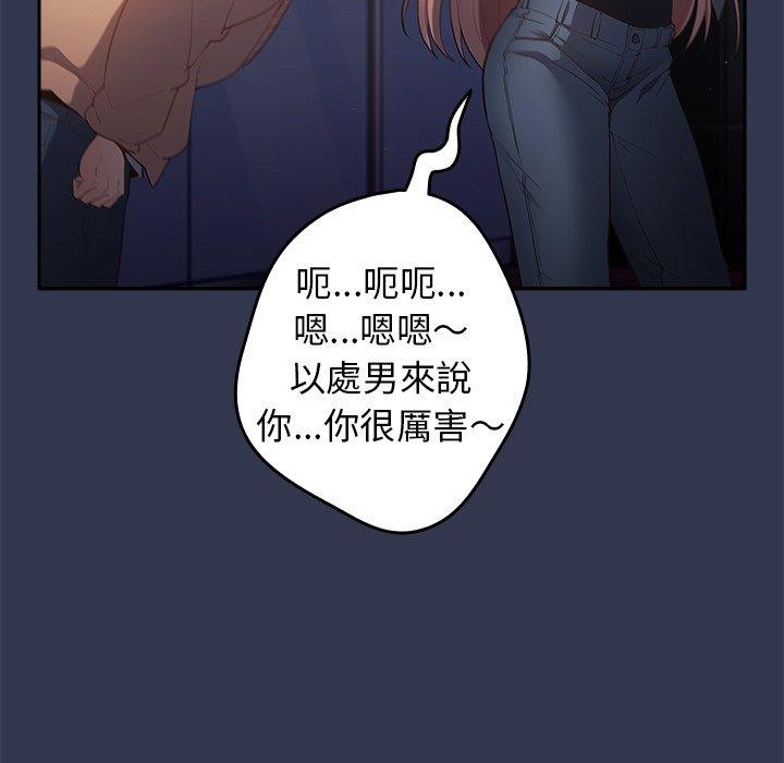 [韩国漫画] 游戏不能这样玩 剧情,巨乳大奶#[164P]-26