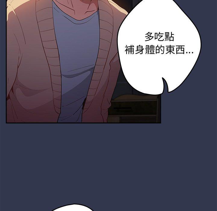 [韩国漫画] 游戏不能这样玩 剧情,巨乳大奶#[164P]-28