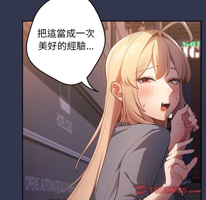 [韩国漫画] 游戏不能这样玩 剧情,巨乳大奶#[164P]-29