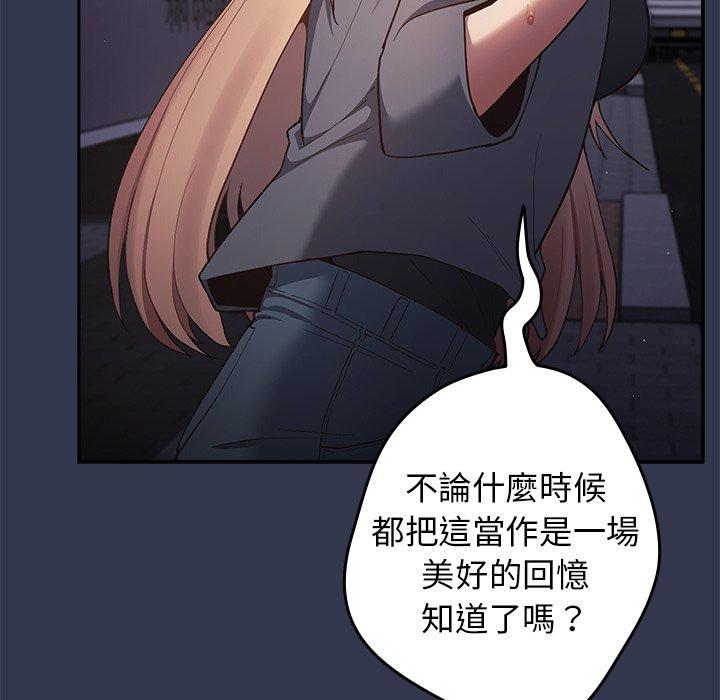 [韩国漫画] 游戏不能这样玩 剧情,巨乳大奶#[164P]-30