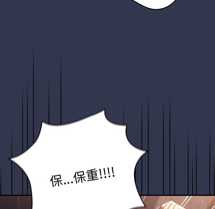 [韩国漫画] 游戏不能这样玩 剧情,巨乳大奶#[164P]-31