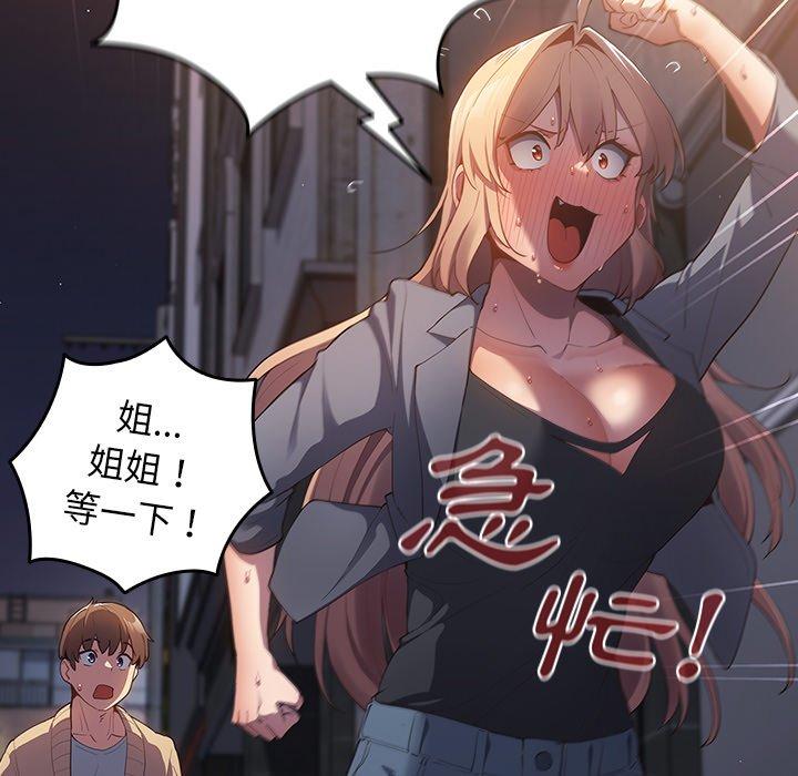 [韩国漫画] 游戏不能这样玩 剧情,巨乳大奶#[164P]-32