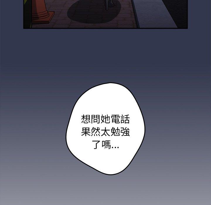 [韩国漫画] 游戏不能这样玩 剧情,巨乳大奶#[164P]-39