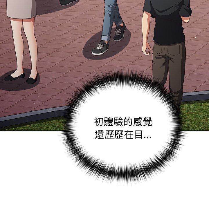 [韩国漫画] 游戏不能这样玩 剧情,巨乳大奶#[164P]-44