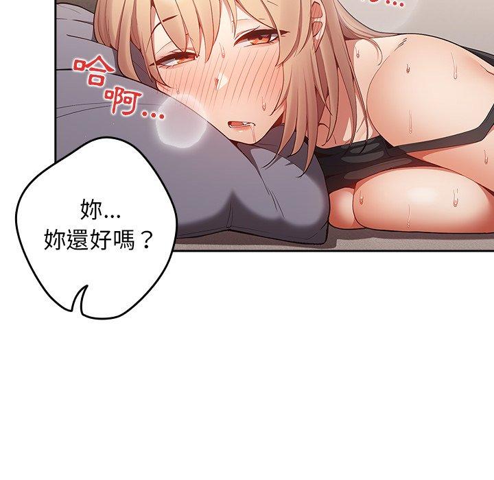 [韩国漫画] 游戏不能这样玩 剧情,巨乳大奶#[164P]-5