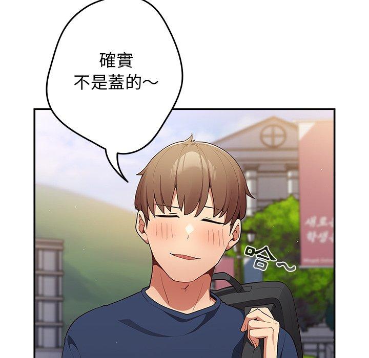 [韩国漫画] 游戏不能这样玩 剧情,巨乳大奶#[164P]-52