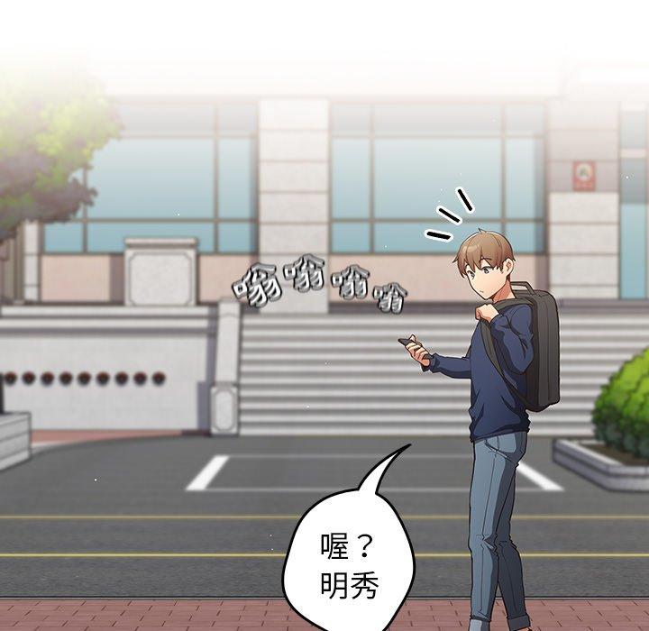 [韩国漫画] 游戏不能这样玩 剧情,巨乳大奶#[164P]-54