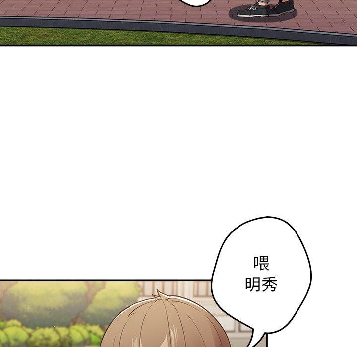 [韩国漫画] 游戏不能这样玩 剧情,巨乳大奶#[164P]-55