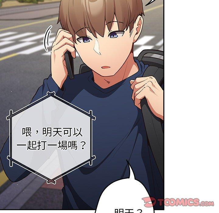 [韩国漫画] 游戏不能这样玩 剧情,巨乳大奶#[164P]-56