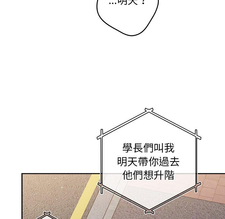 [韩国漫画] 游戏不能这样玩 剧情,巨乳大奶#[164P]-57