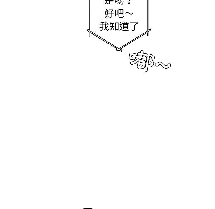 [韩国漫画] 游戏不能这样玩 剧情,巨乳大奶#[164P]-59