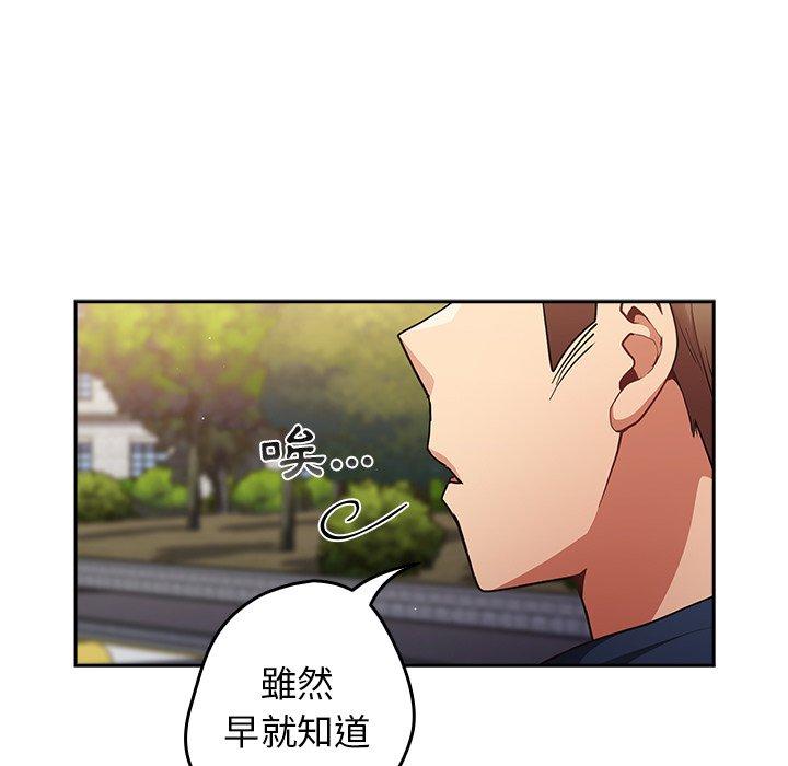 [韩国漫画] 游戏不能这样玩 剧情,巨乳大奶#[164P]-61