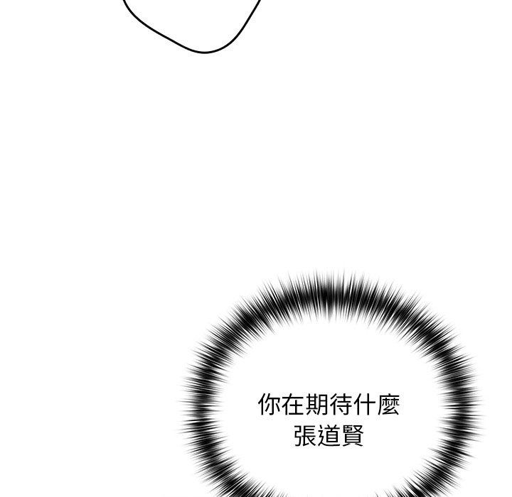 [韩国漫画] 游戏不能这样玩 剧情,巨乳大奶#[164P]-62