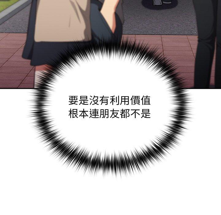 [韩国漫画] 游戏不能这样玩 剧情,巨乳大奶#[164P]-64