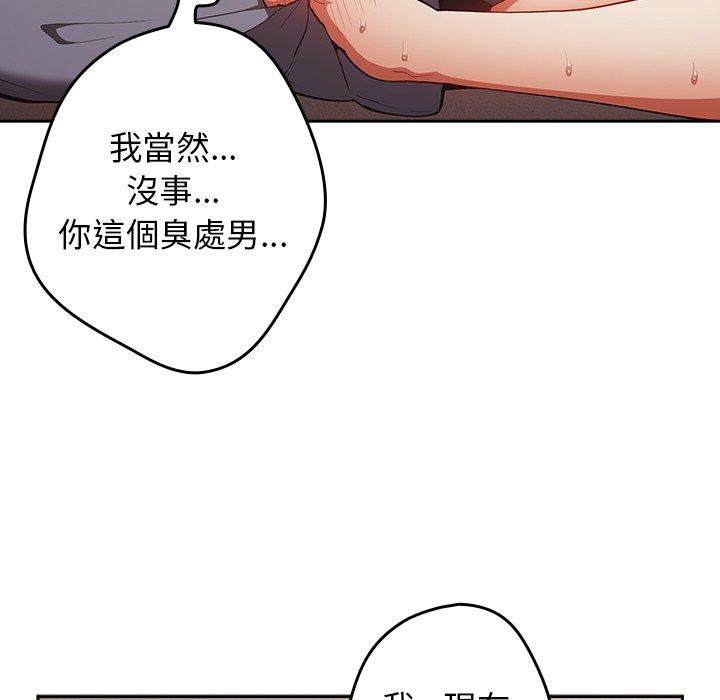 [韩国漫画] 游戏不能这样玩 剧情,巨乳大奶#[164P]-7