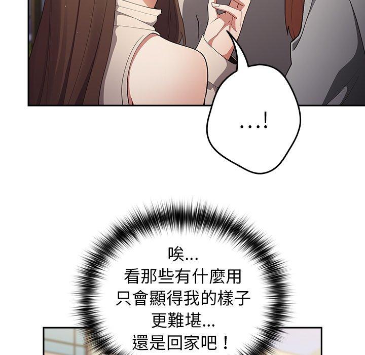 [韩国漫画] 游戏不能这样玩 剧情,巨乳大奶#[164P]-71
