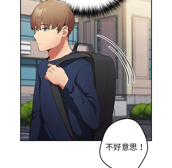 [韩国漫画] 游戏不能这样玩 剧情,巨乳大奶#[164P]-72