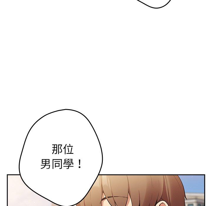 [韩国漫画] 游戏不能这样玩 剧情,巨乳大奶#[164P]-73