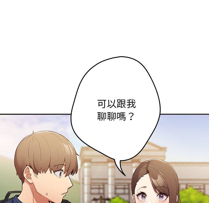 [韩国漫画] 游戏不能这样玩 剧情,巨乳大奶#[164P]-75