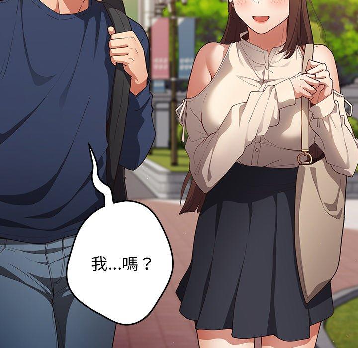 [韩国漫画] 游戏不能这样玩 剧情,巨乳大奶#[164P]-76