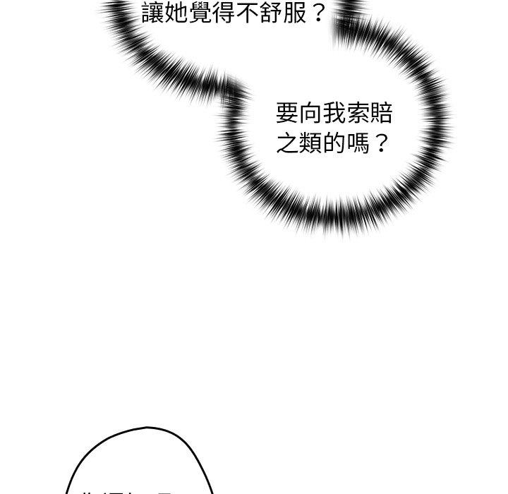 [韩国漫画] 游戏不能这样玩 剧情,巨乳大奶#[164P]-87