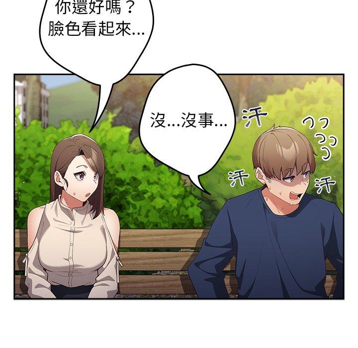 [韩国漫画] 游戏不能这样玩 剧情,巨乳大奶#[164P]-88