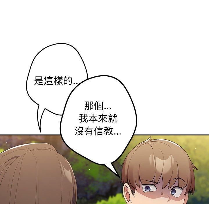 [韩国漫画] 游戏不能这样玩 剧情,巨乳大奶#[164P]-89