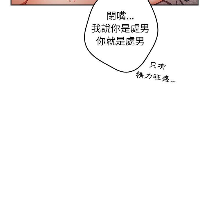 [韩国漫画] 游戏不能这样玩 剧情,巨乳大奶#[164P]-9
