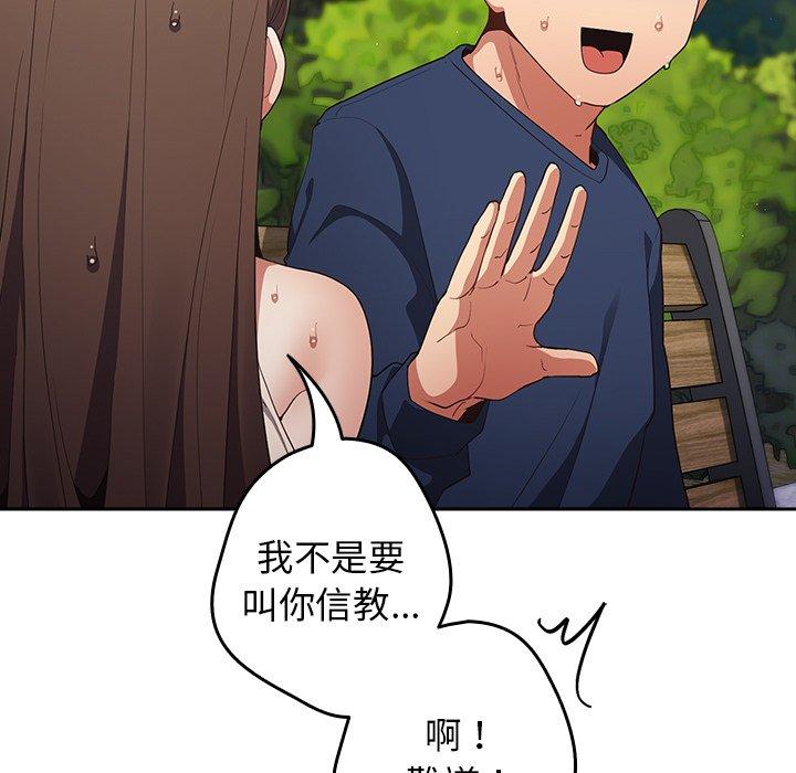 [韩国漫画] 游戏不能这样玩 剧情,巨乳大奶#[164P]-90