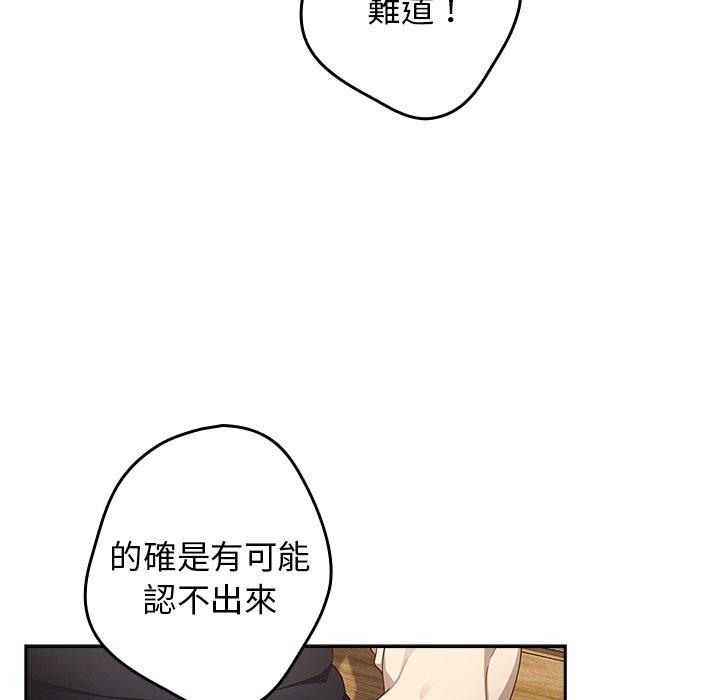 [韩国漫画] 游戏不能这样玩 剧情,巨乳大奶#[164P]-91