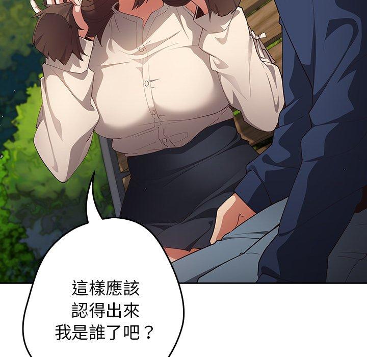 [韩国漫画] 游戏不能这样玩 剧情,巨乳大奶#[164P]-95