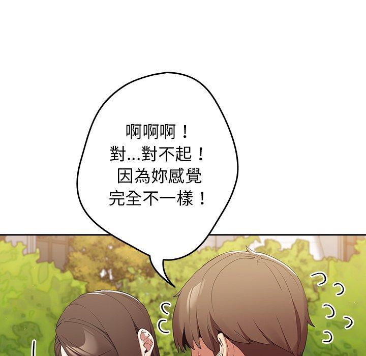 [韩国漫画] 游戏不能这样玩 剧情,巨乳大奶#[164P]-98