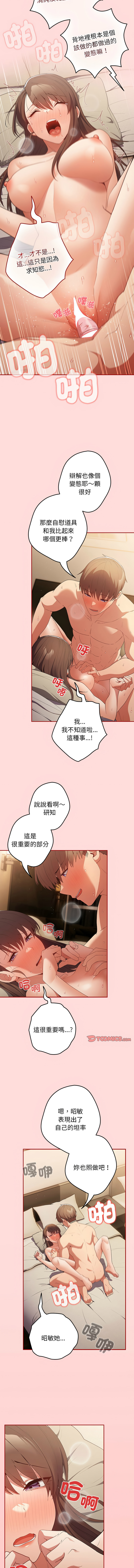 [韩国漫画] 游戏不能这样玩 剧情,巨乳大奶#[16P]-10