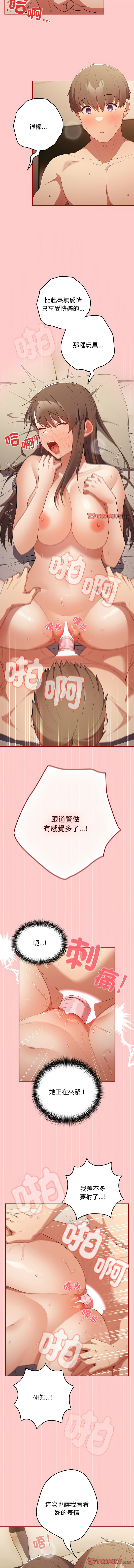 [韩国漫画] 游戏不能这样玩 剧情,巨乳大奶#[16P]-11