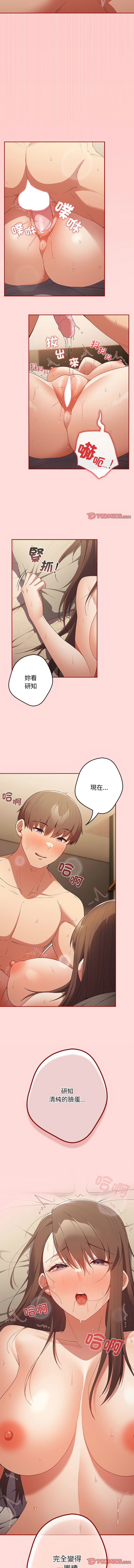 [韩国漫画] 游戏不能这样玩 剧情,巨乳大奶#[16P]-13