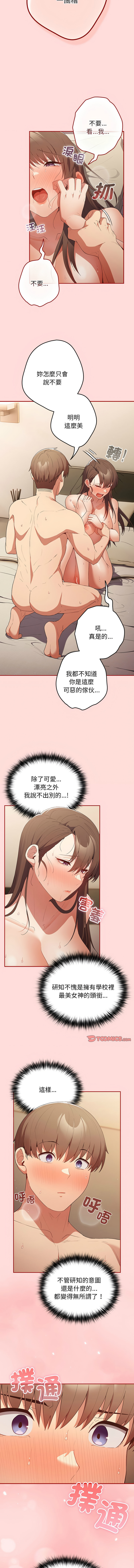 [韩国漫画] 游戏不能这样玩 剧情,巨乳大奶#[16P]-14