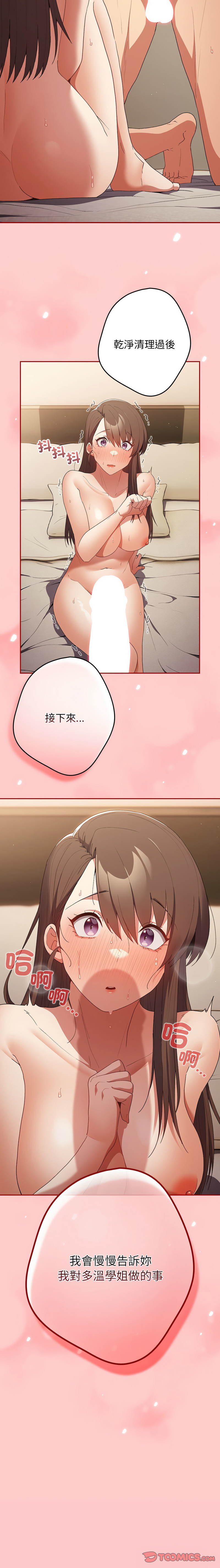 [韩国漫画] 游戏不能这样玩 剧情,巨乳大奶#[16P]-16