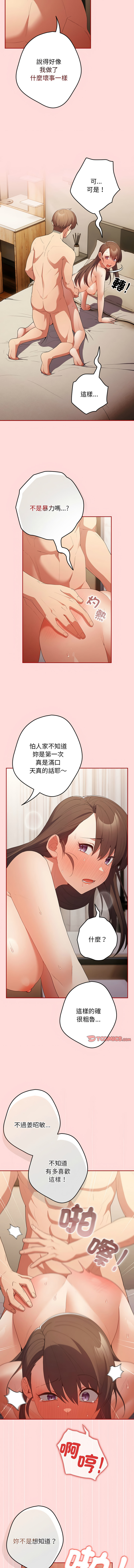 [韩国漫画] 游戏不能这样玩 剧情,巨乳大奶#[16P]-2